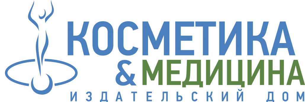 Косметика и медицина